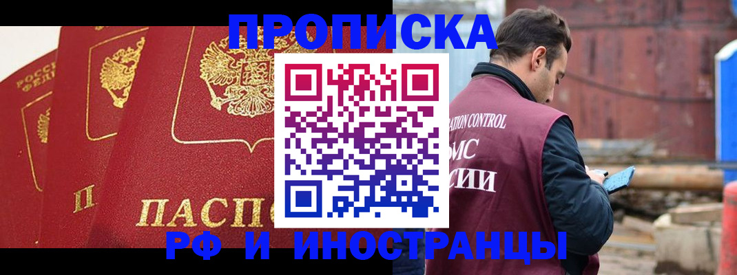 пропишу в квартире в Алтае